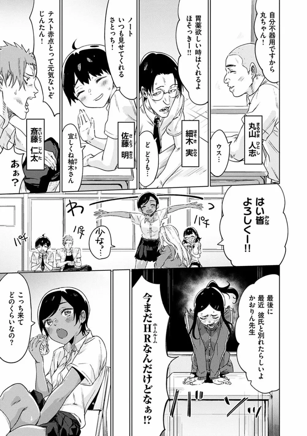 私たち解禁します Page.73