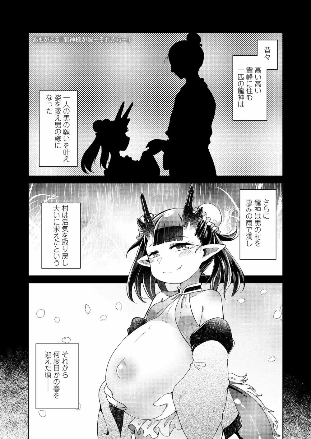 永遠娘 8 Page.119