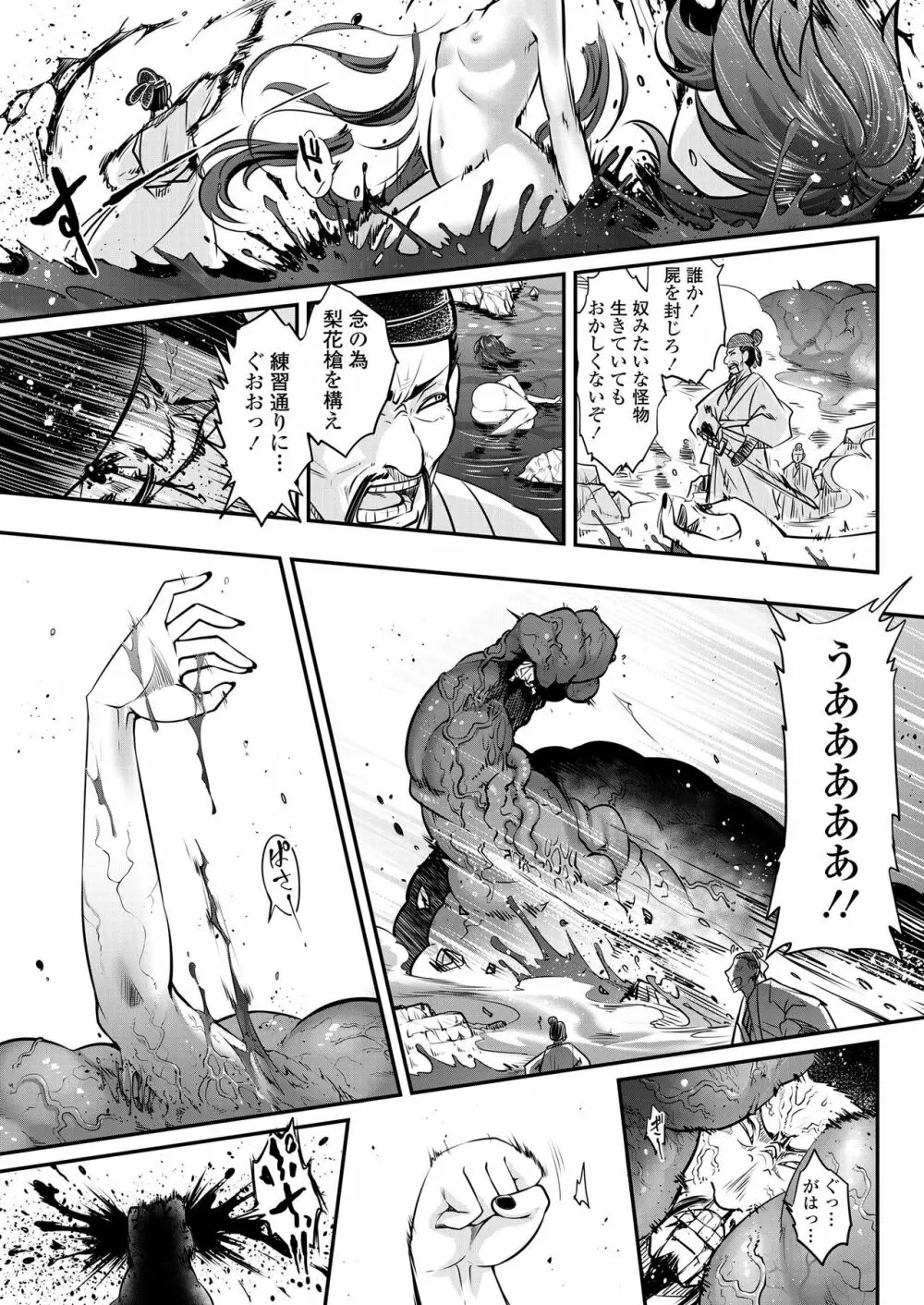 永遠娘 8 Page.163
