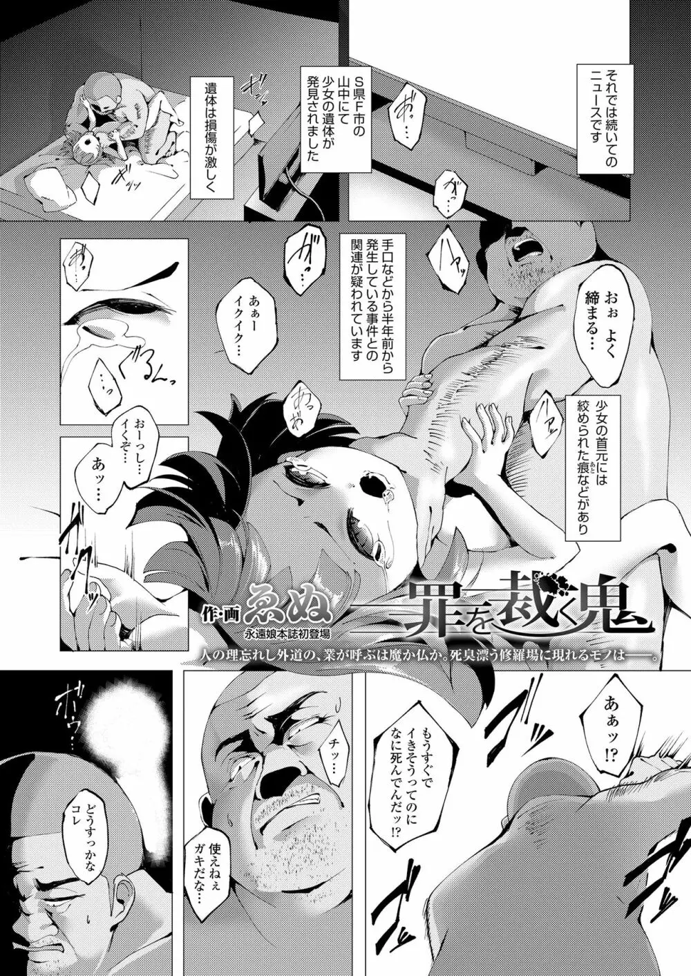 永遠娘 8 Page.201