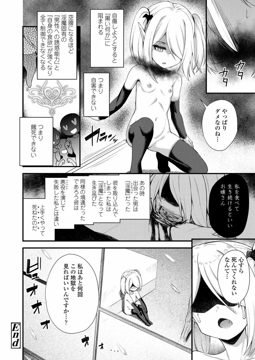 永遠娘 8 Page.94
