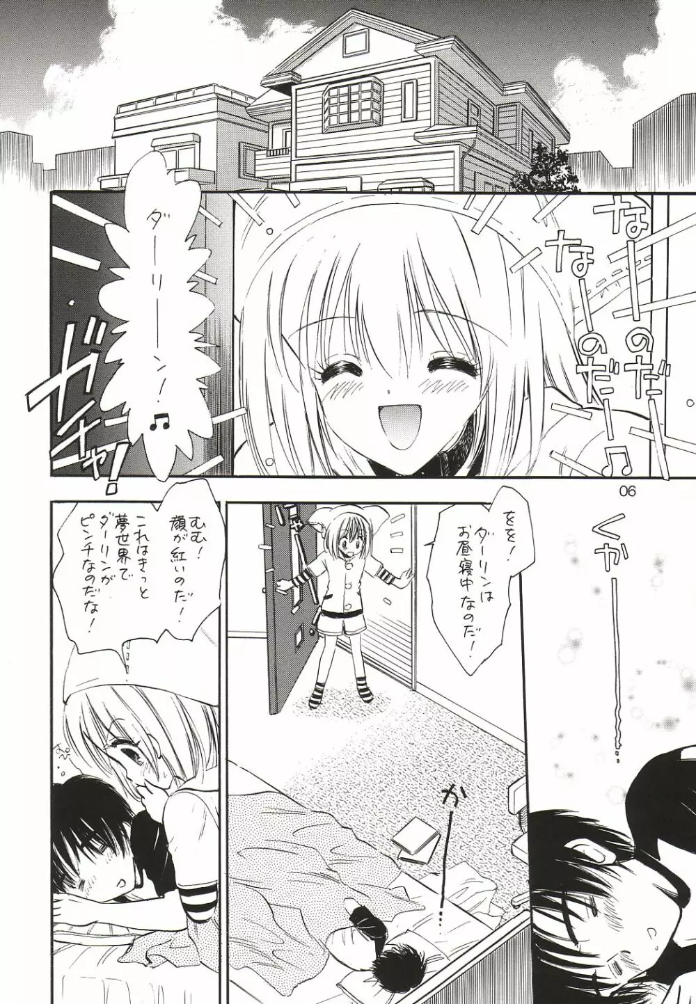 シナプス伝達 Page.5