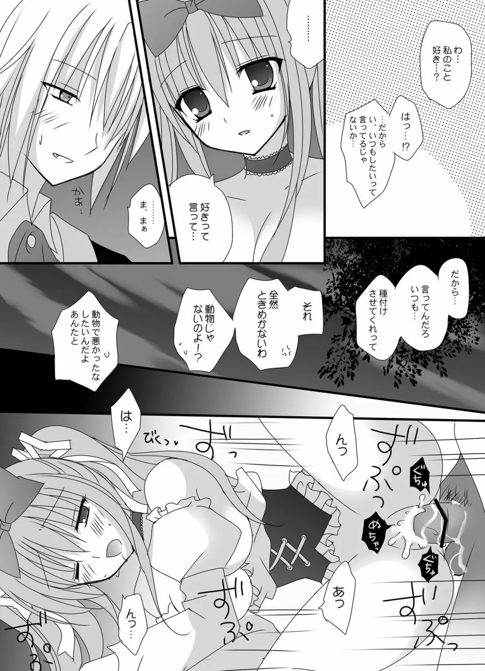 Secret Alice Page.20