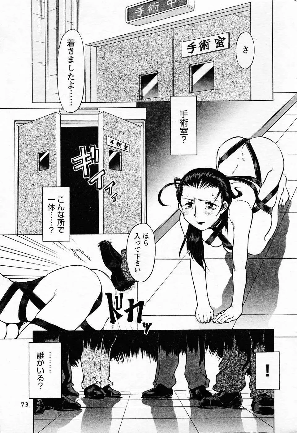 mohuku Page.9