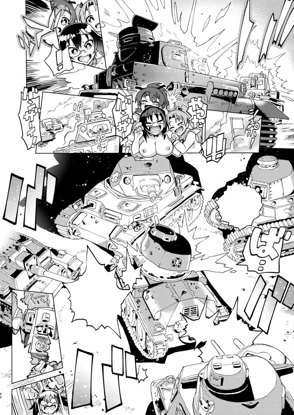 これが私のレズ戦車道 Page.41