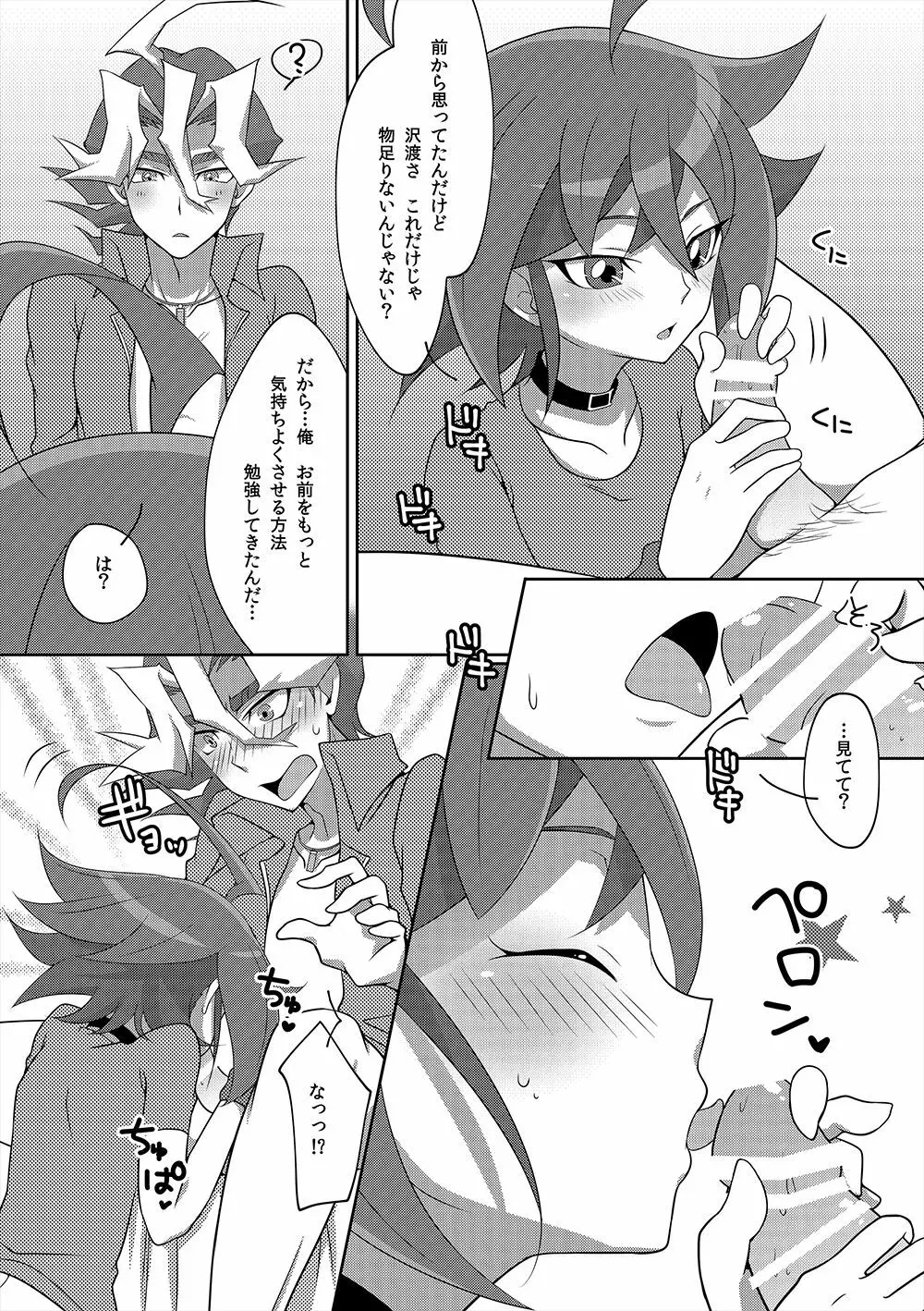 SXS H! Page.4