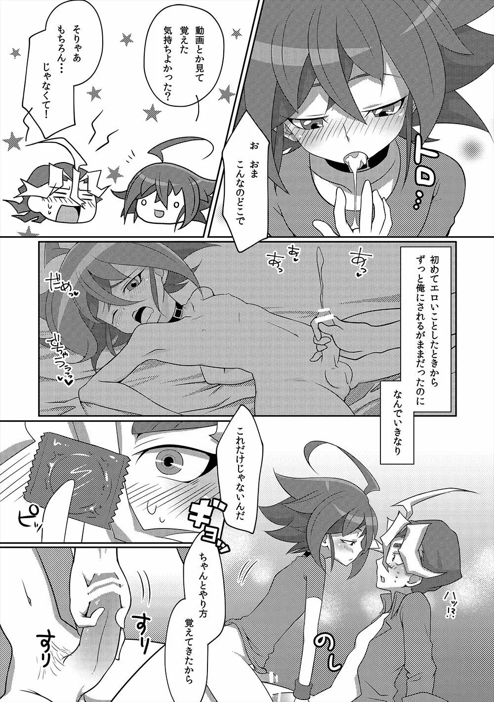 SXS H! Page.6