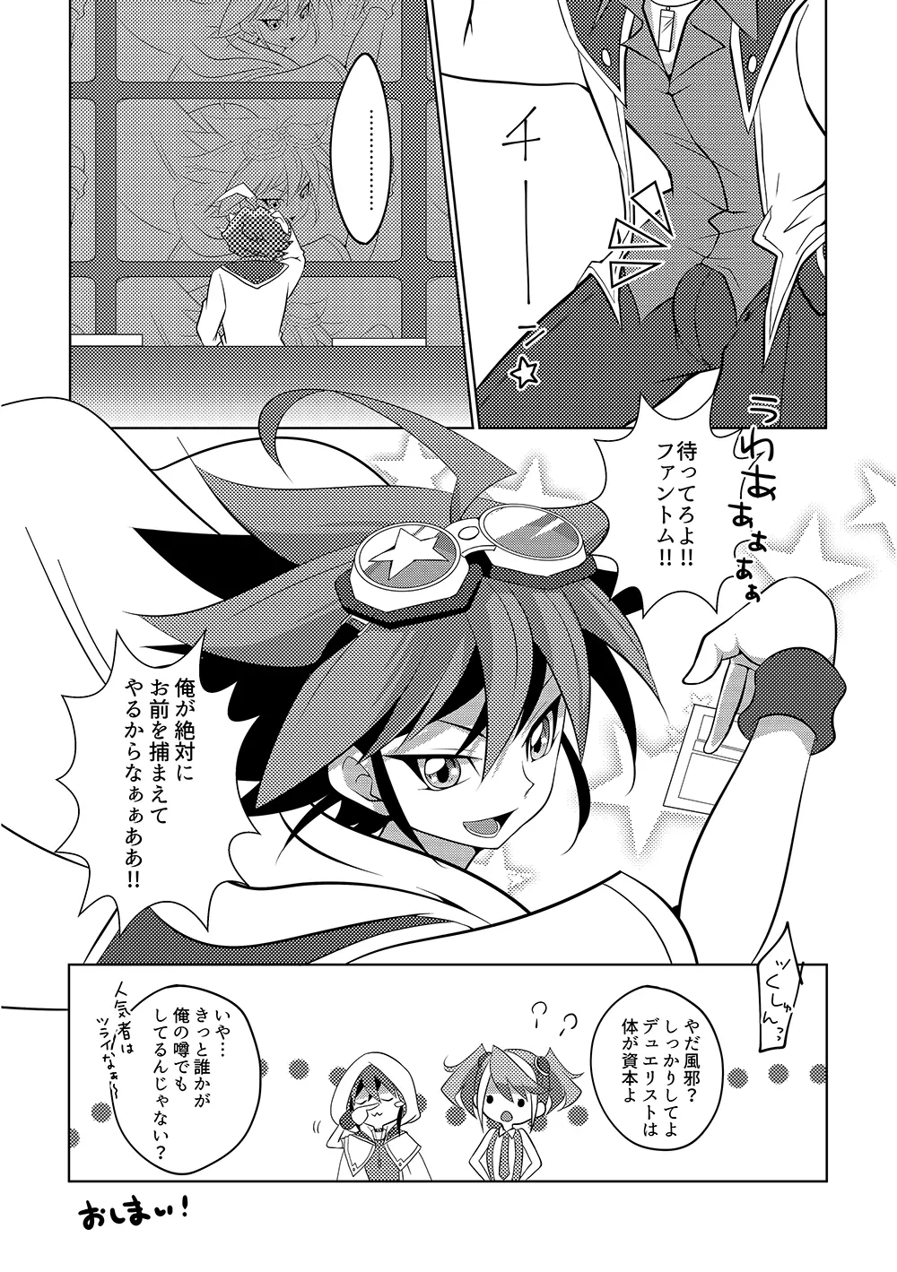 SxS H! ANOTHER Page.14