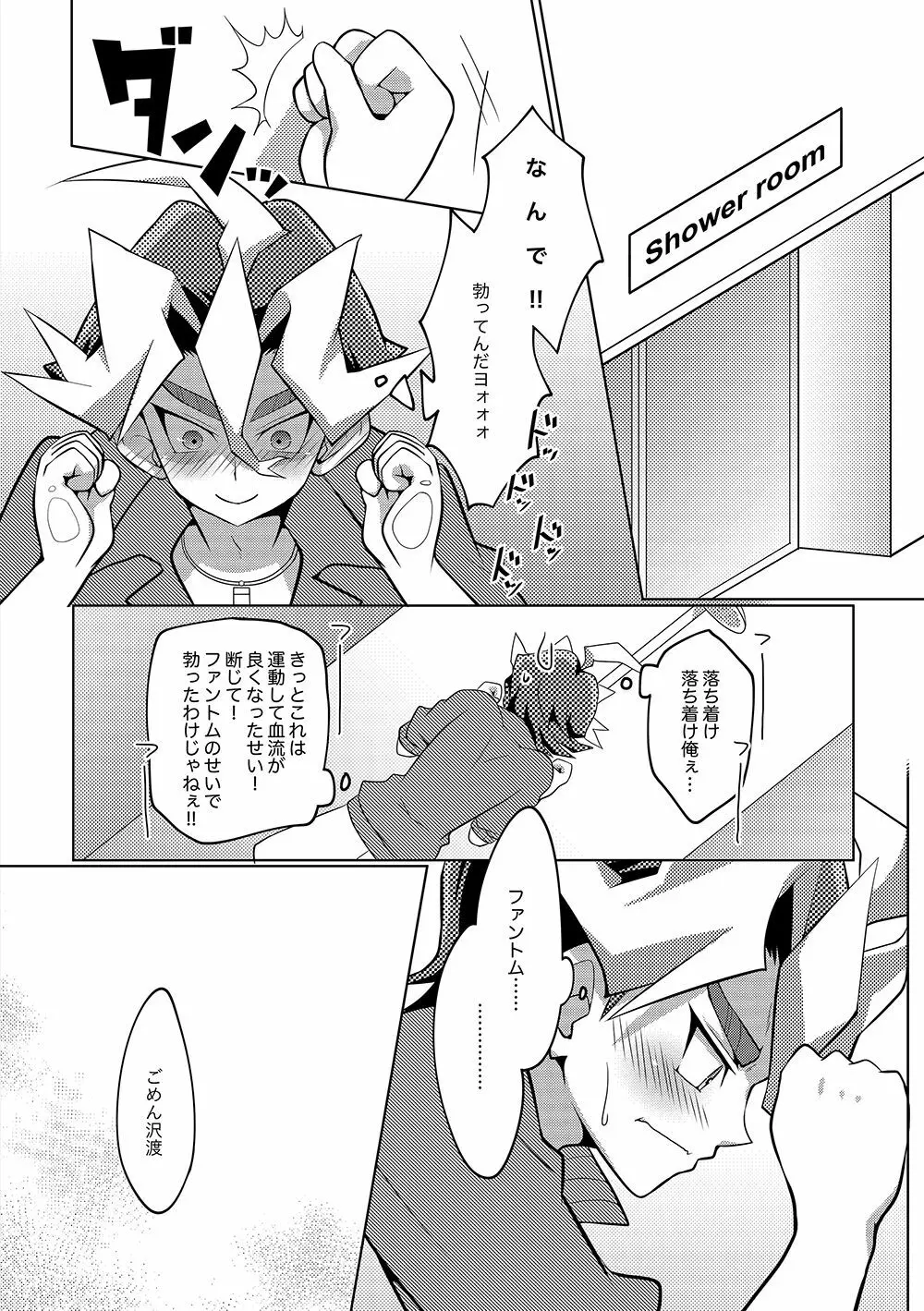 SxS H! ANOTHER Page.7