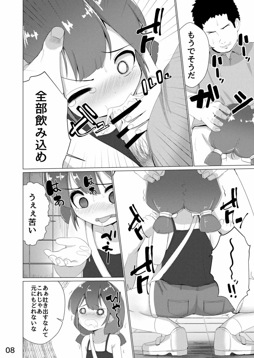 多目的トイレ Page.9