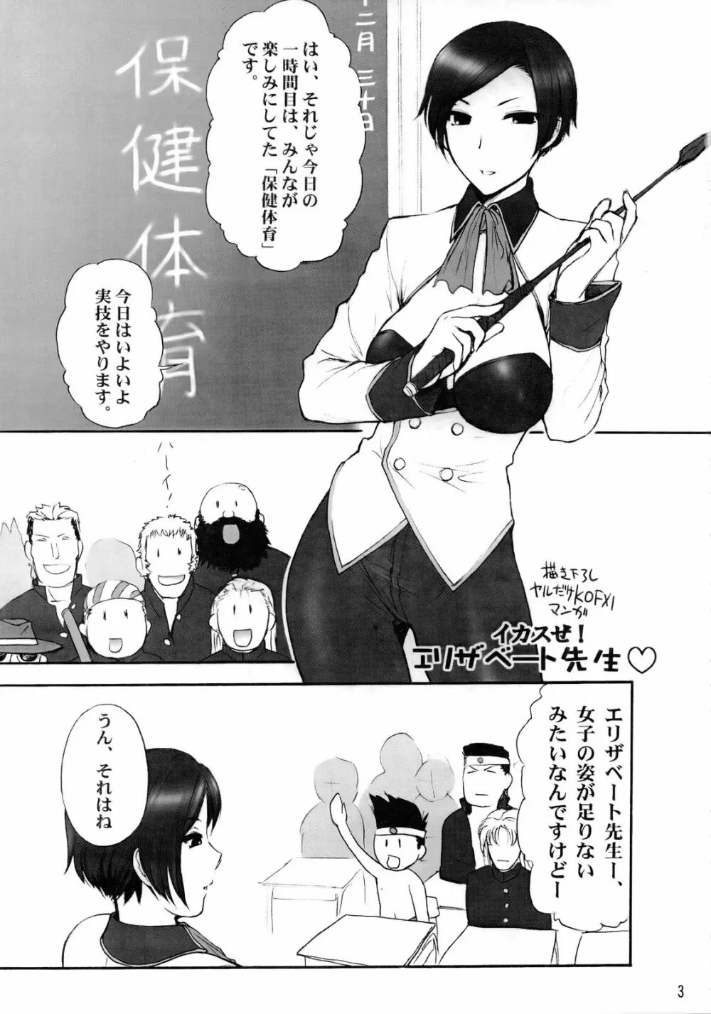 ちょろ出しレクイエム Page.4