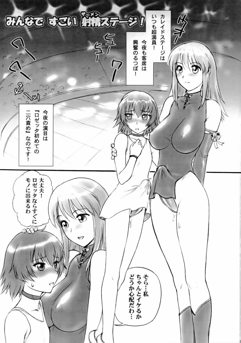 ちょろ出しレクイエム Page.40