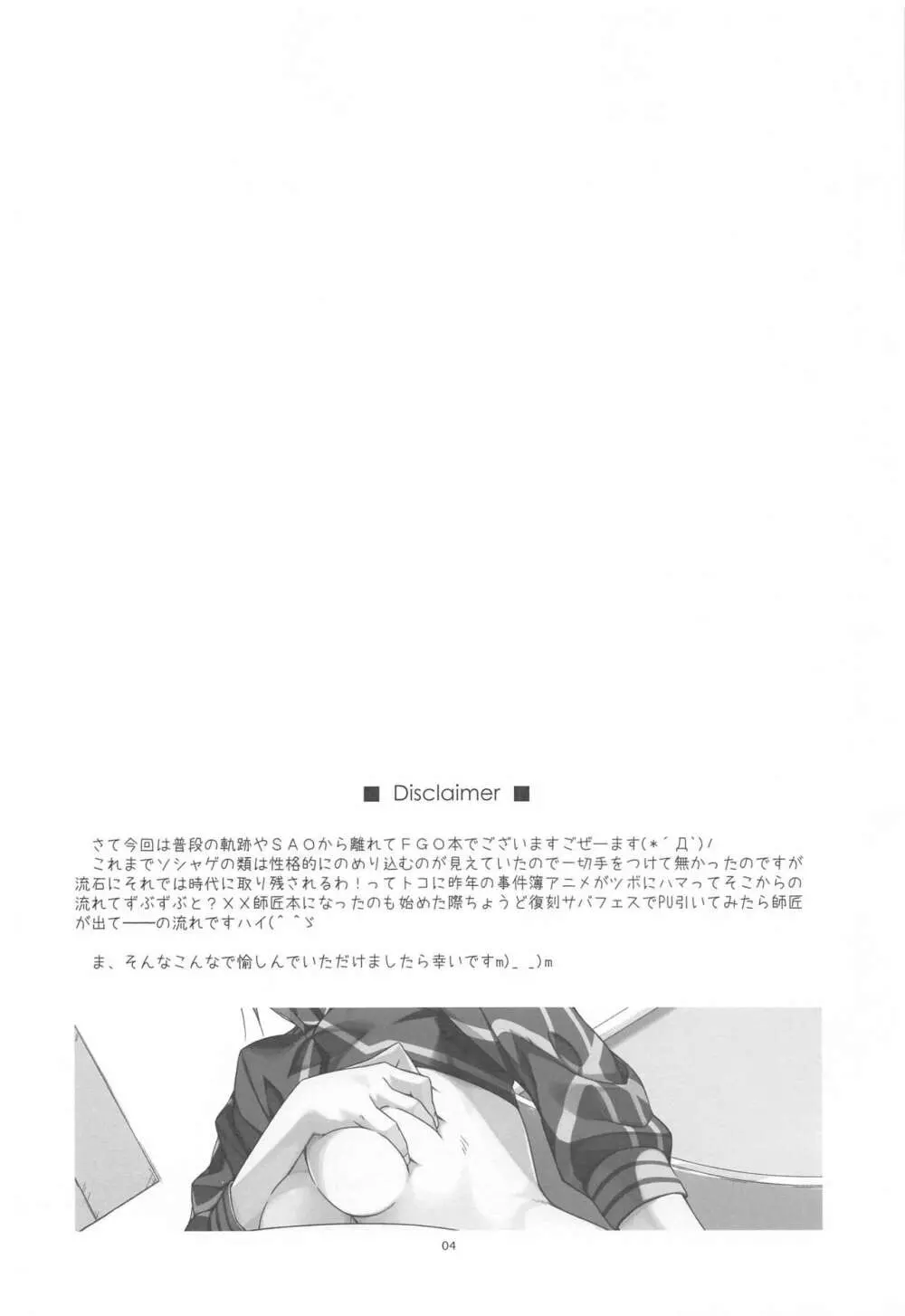 XX弄り Page.3