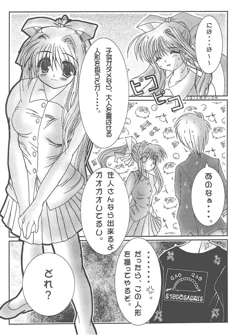 Memories of AIR Page.24