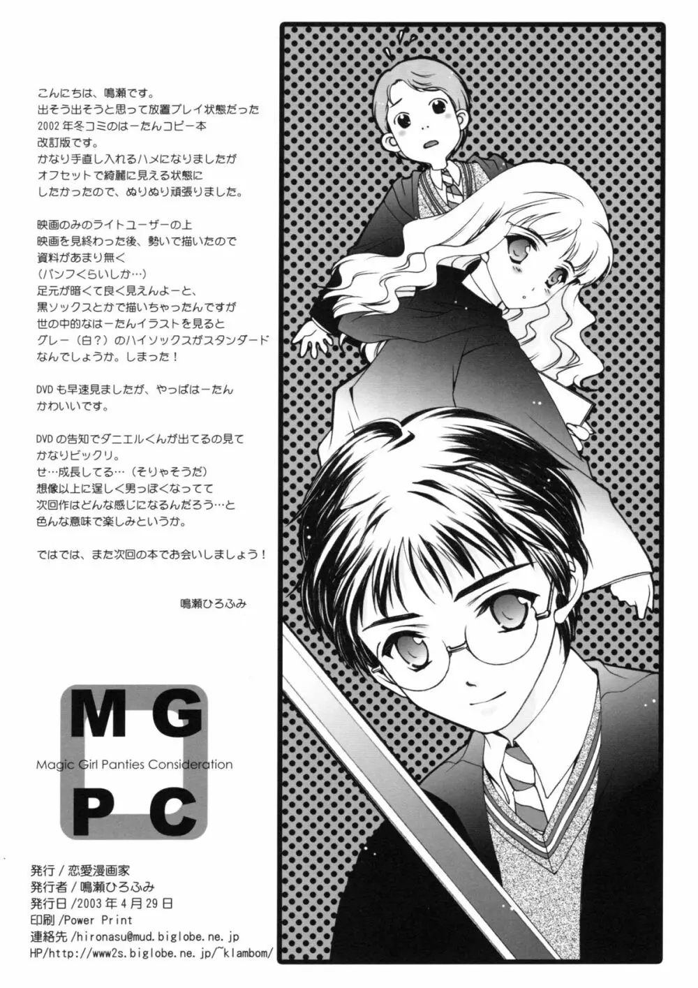 MGPC Page.9