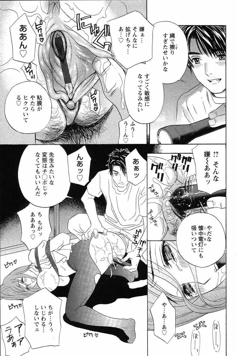 ドピュドピュ保健室 Page.14