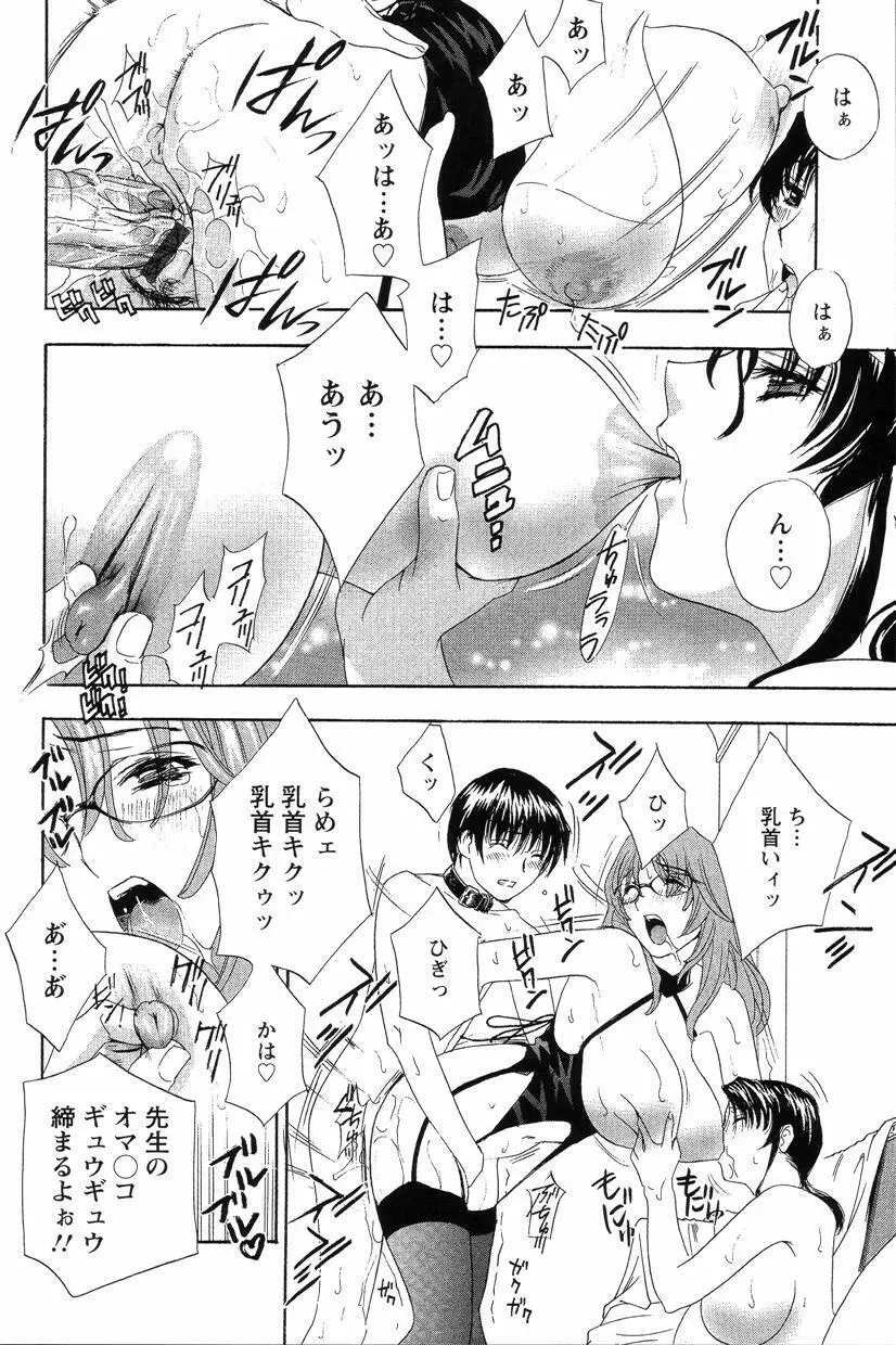 ドピュドピュ保健室 Page.149