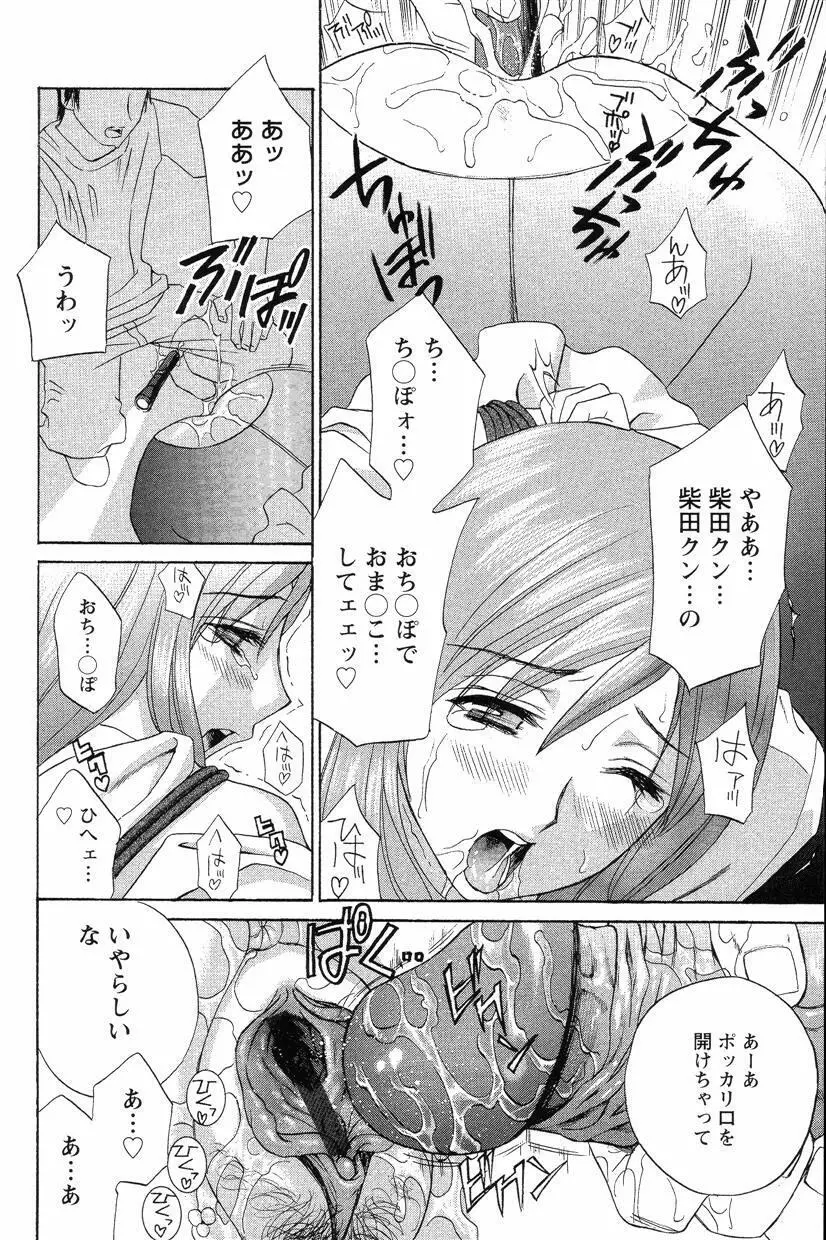 ドピュドピュ保健室 Page.15