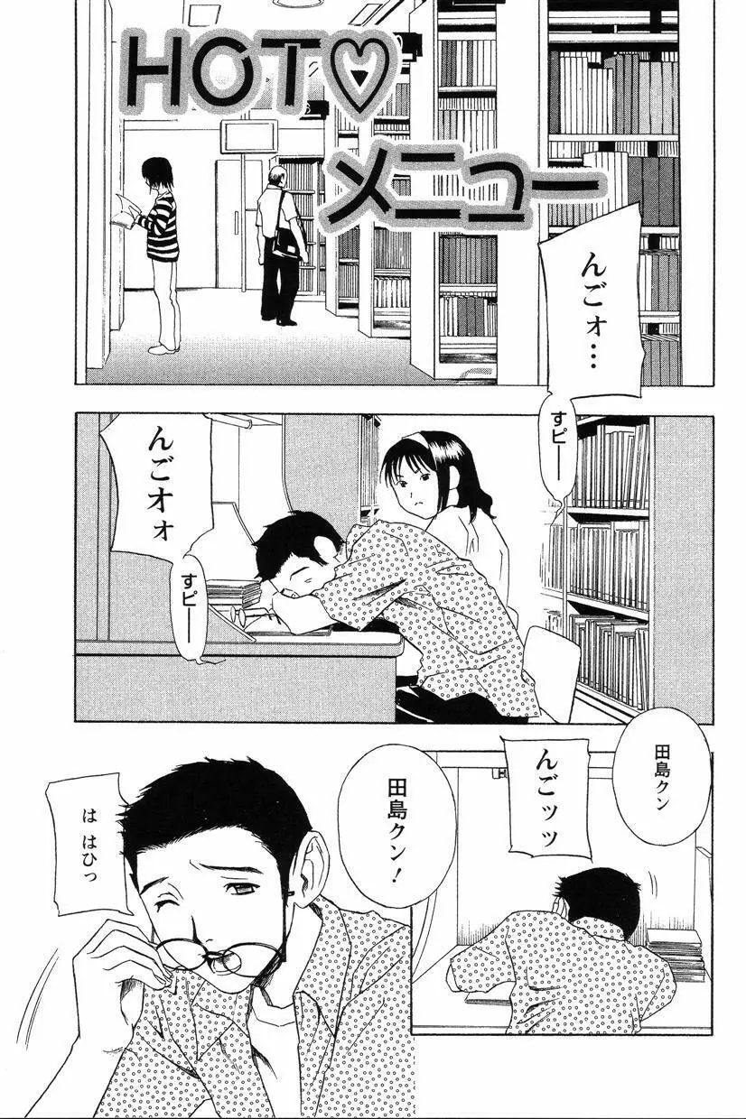 ドピュドピュ保健室 Page.156