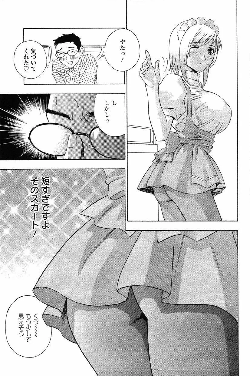 ドピュドピュ保健室 Page.160