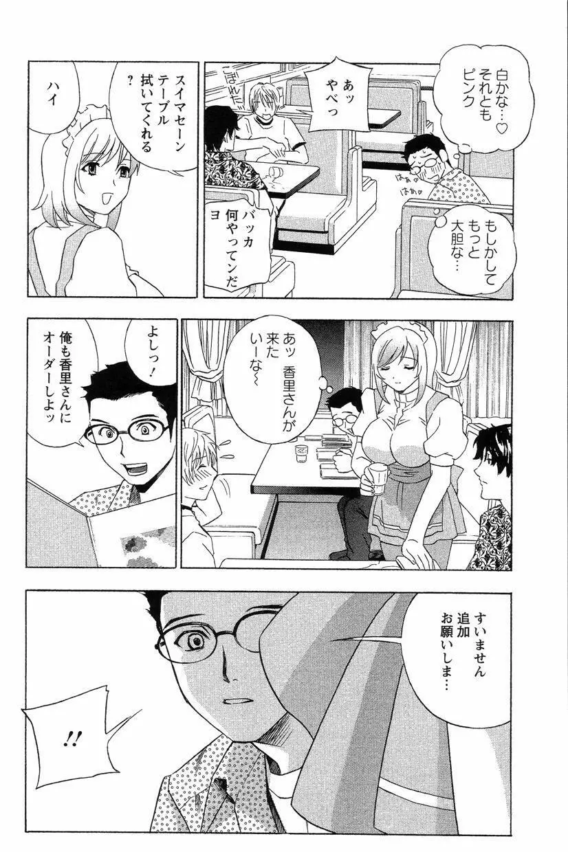 ドピュドピュ保健室 Page.161