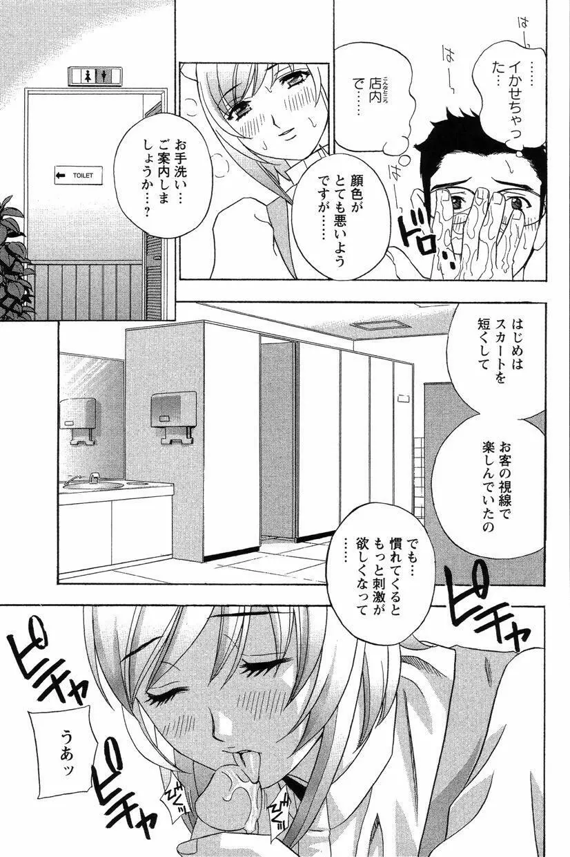 ドピュドピュ保健室 Page.170