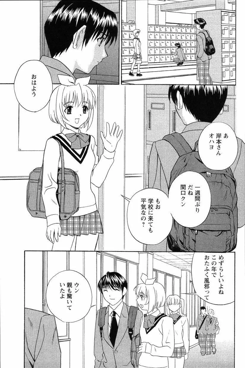 ドピュドピュ保健室 Page.22