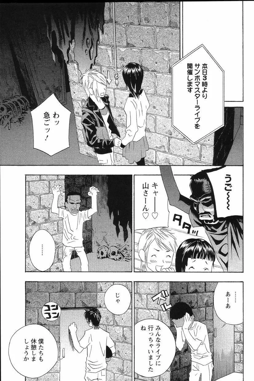 ドピュドピュ保健室 Page.6