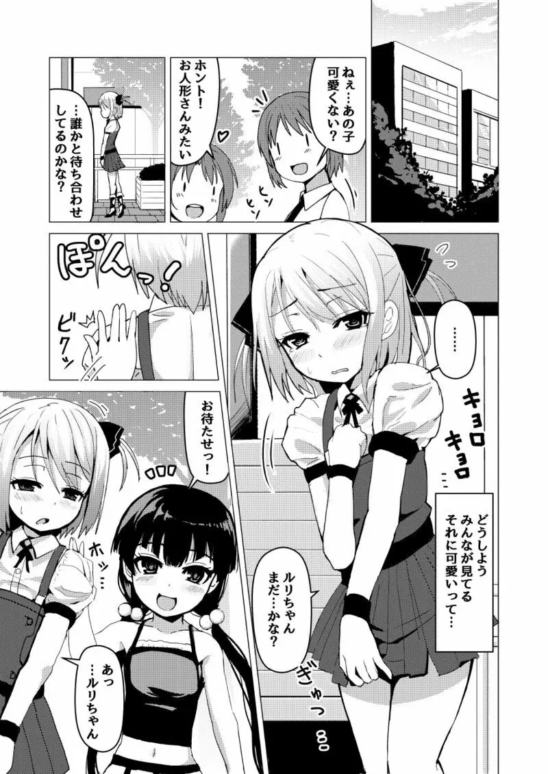 男の娘が女子トイレでお尻イキする漫画 Page.1