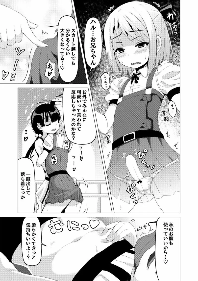 男の娘が女子トイレでお尻イキする漫画 Page.3