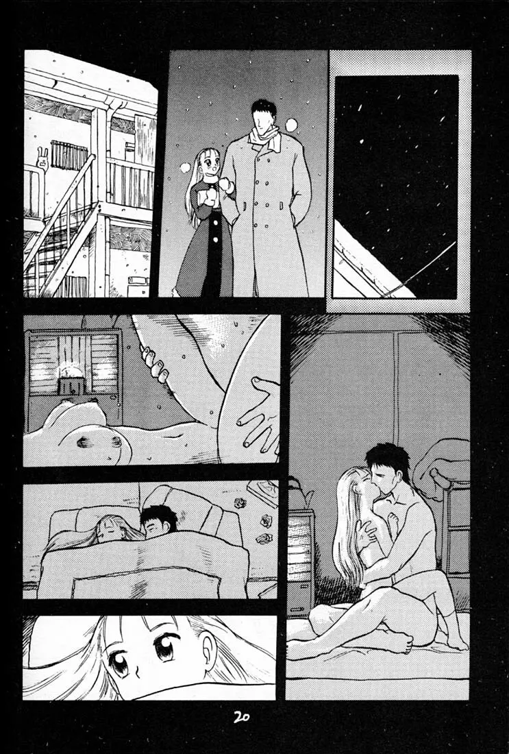 ハイパーたてまきロール Page.19