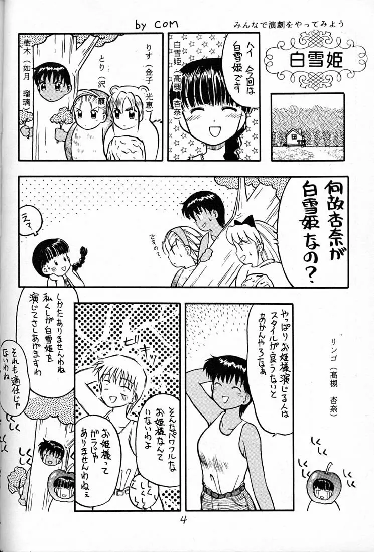 ハイパーたてまきロール Page.3