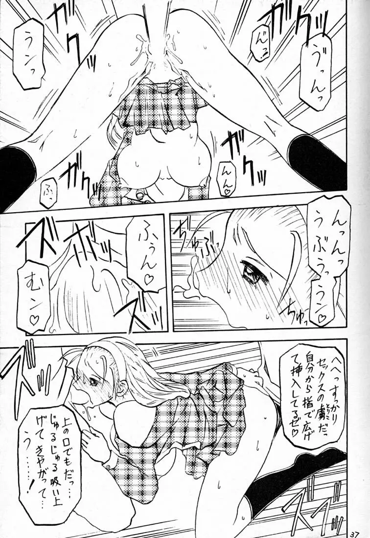 ハイパーたてまきロール Page.36