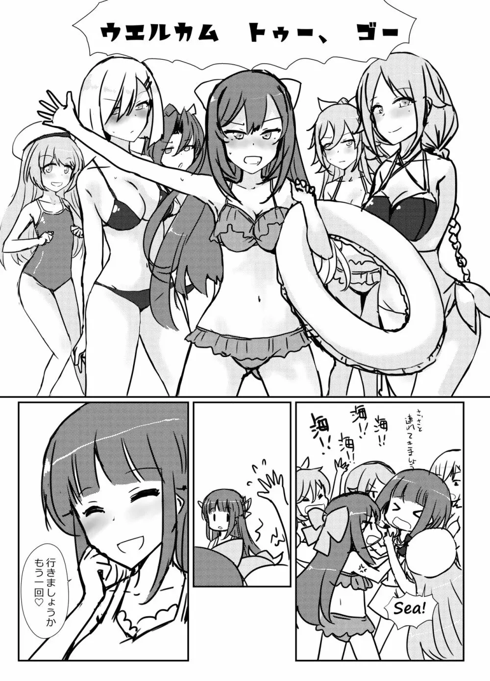 秘書艦飛鷹さんと夏旅行 Page.49