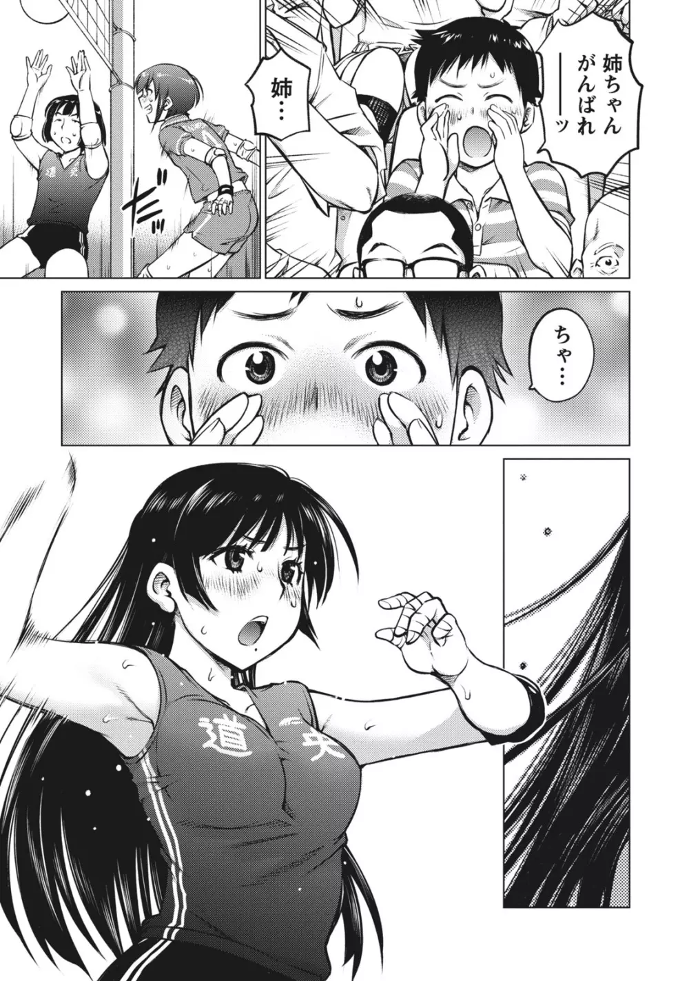 大きい女の子は好きですか? 1 Page.11