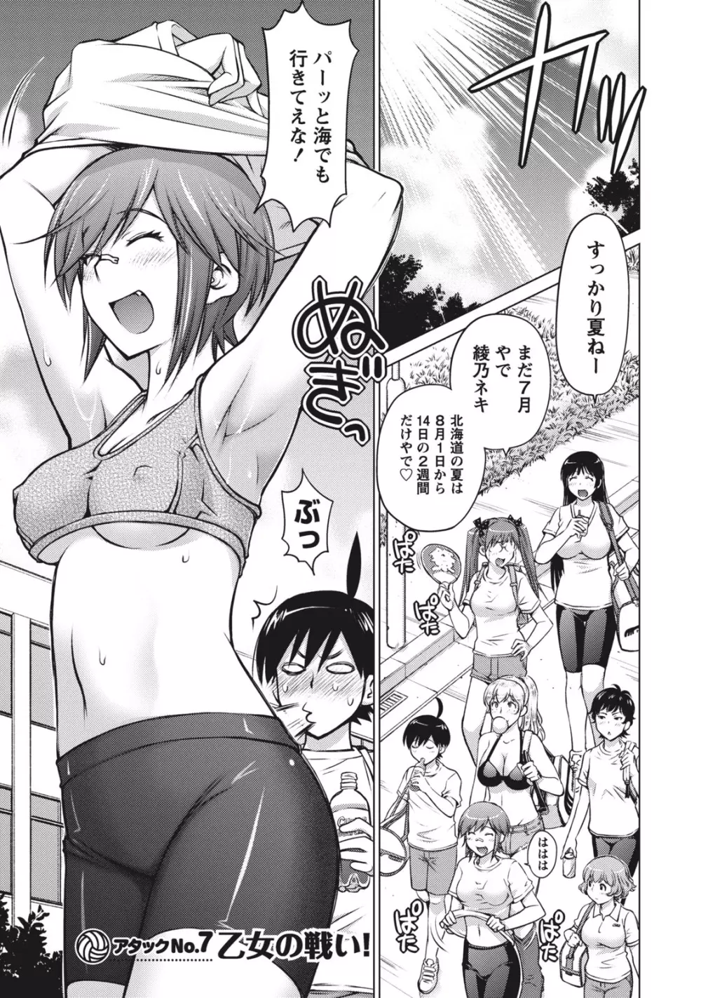大きい女の子は好きですか? 1 Page.123