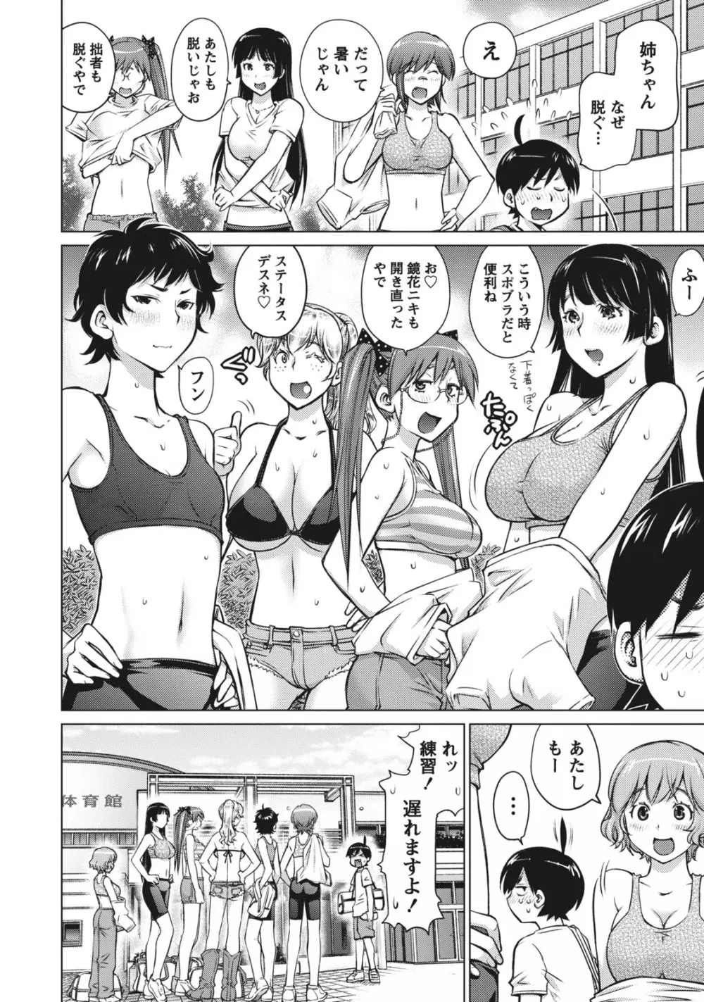 大きい女の子は好きですか? 1 Page.124