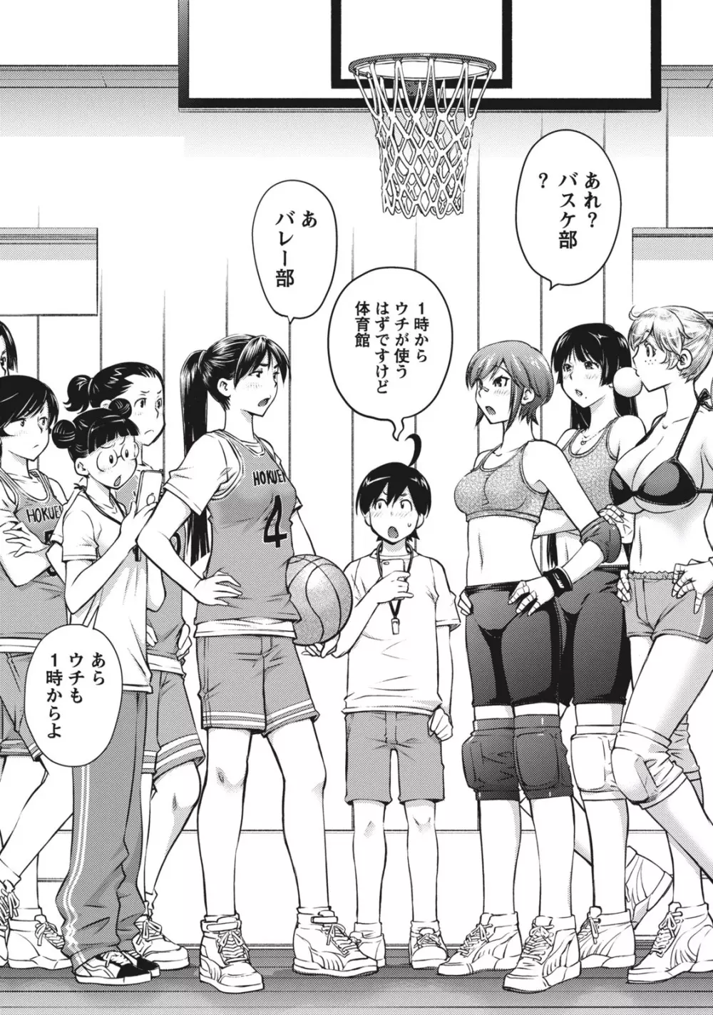 大きい女の子は好きですか? 1 Page.125