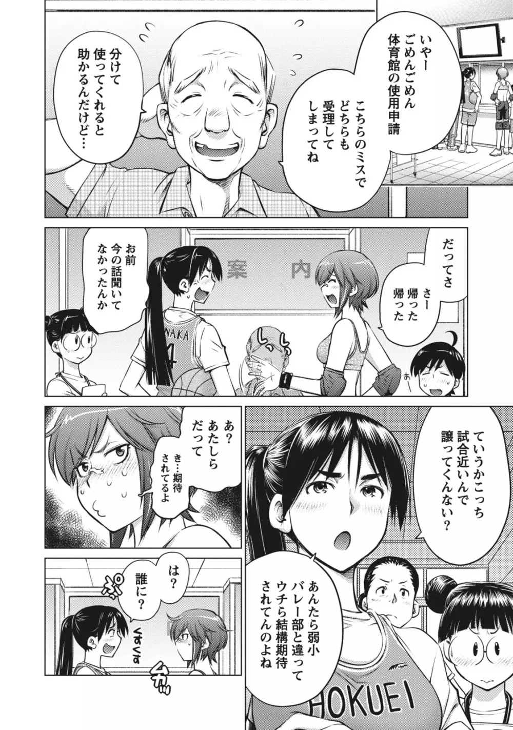 大きい女の子は好きですか? 1 Page.126