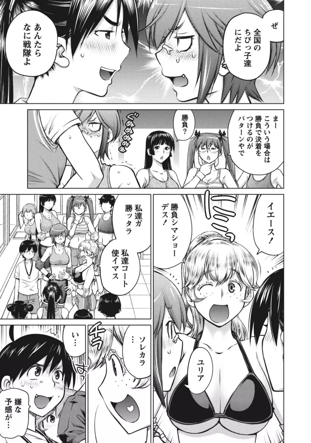 大きい女の子は好きですか? 1 Page.127