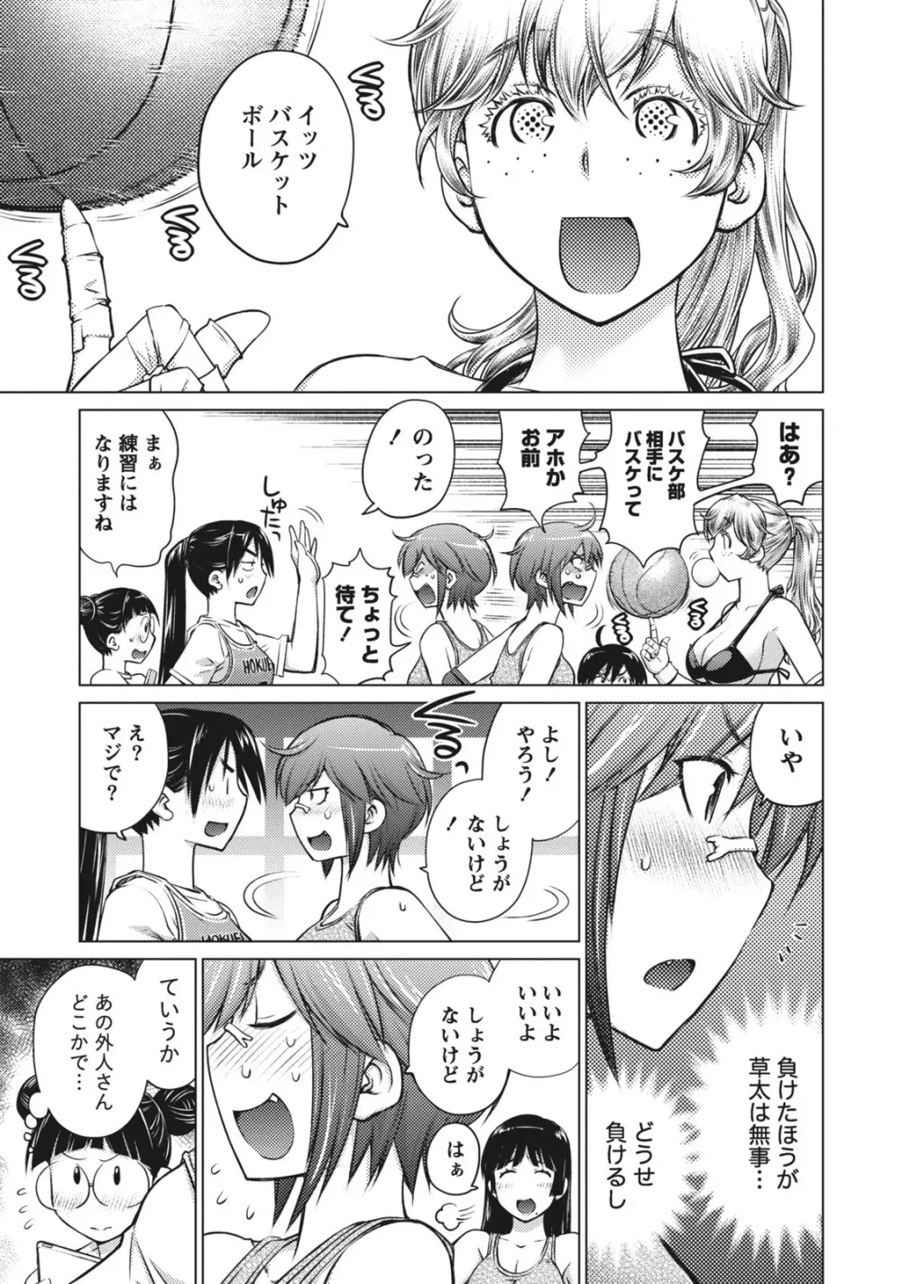 大きい女の子は好きですか? 1 Page.129