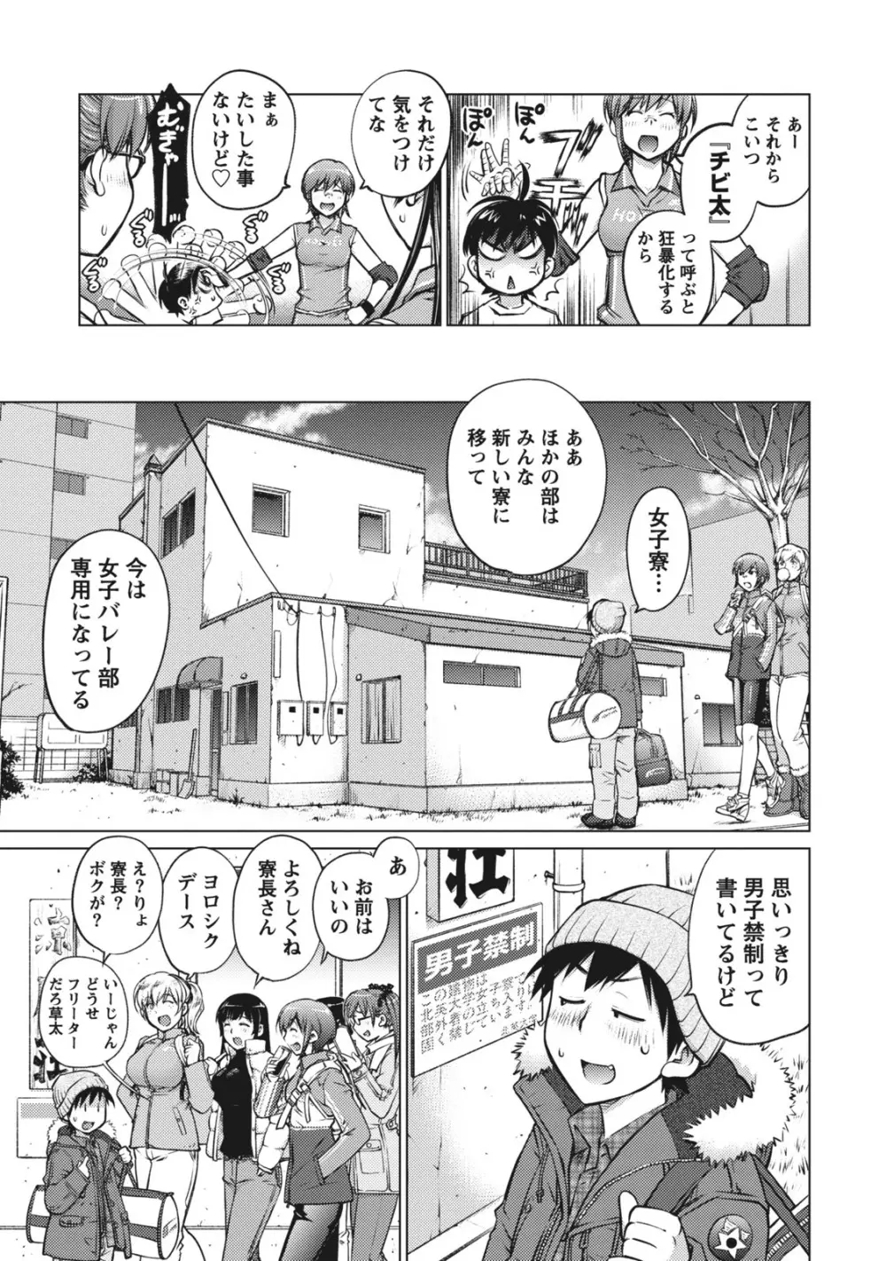 大きい女の子は好きですか? 1 Page.13