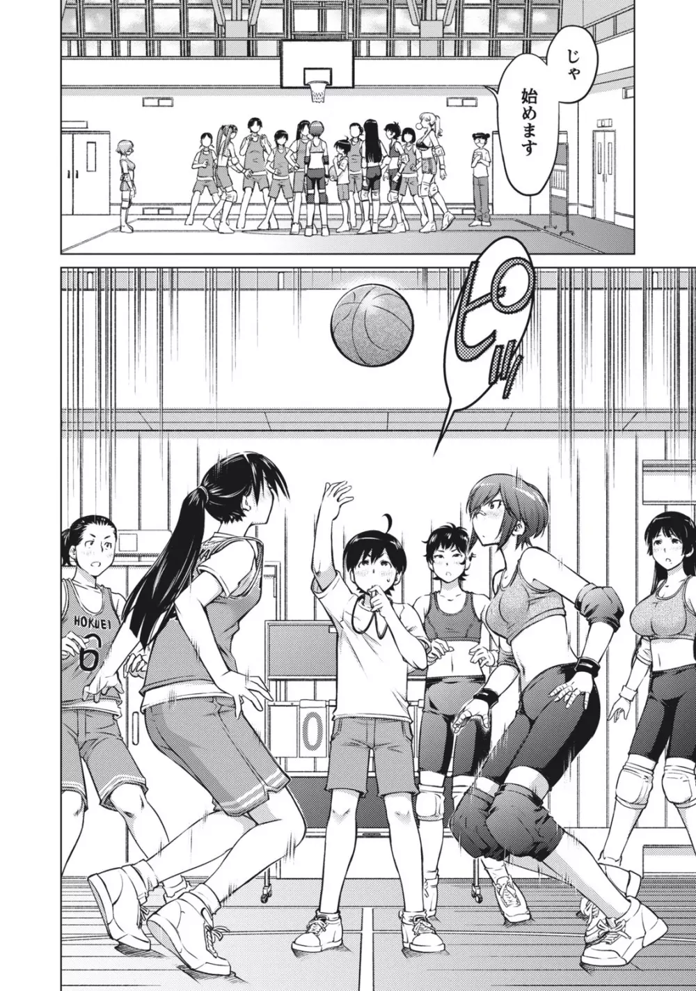 大きい女の子は好きですか? 1 Page.130