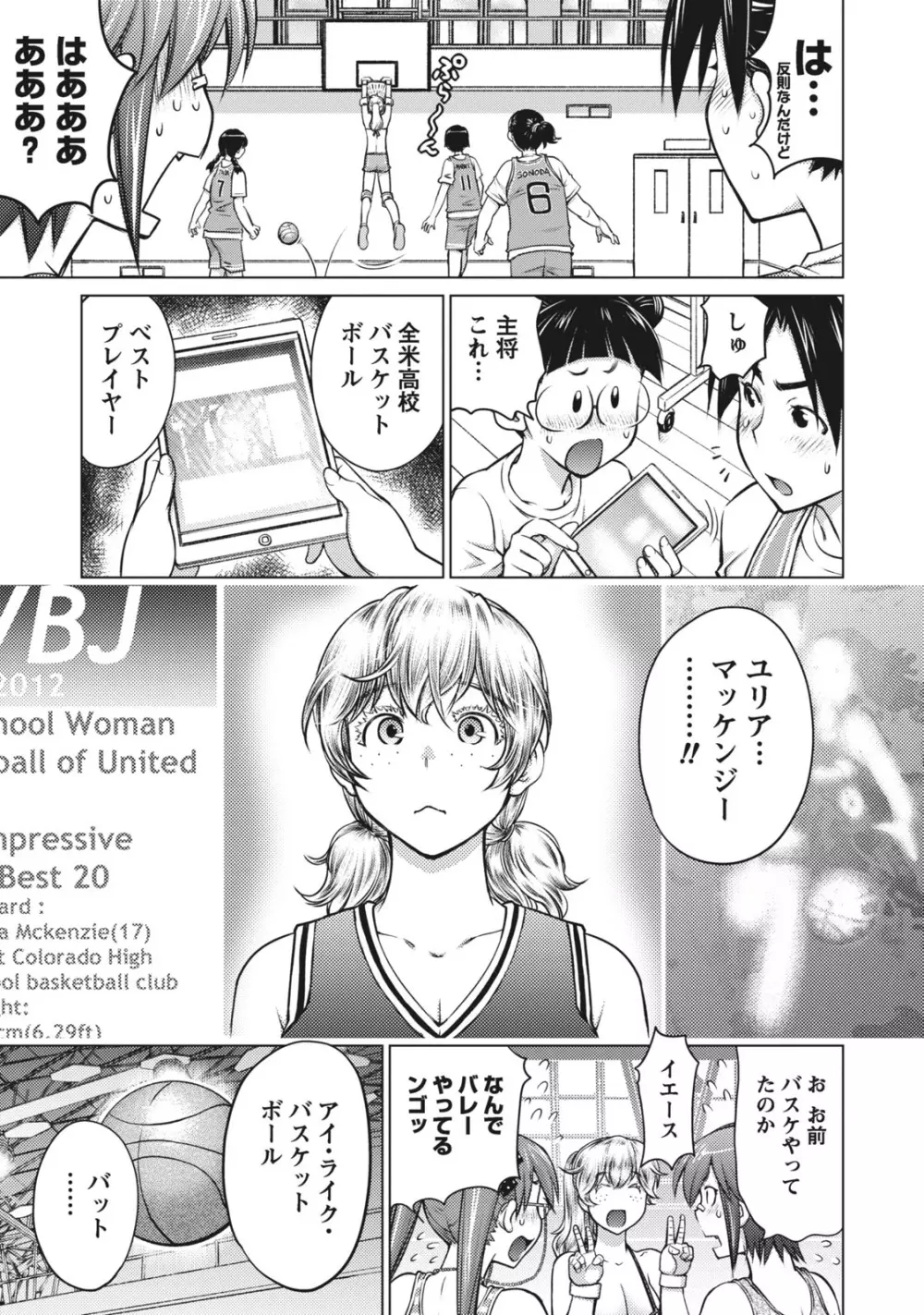 大きい女の子は好きですか? 1 Page.133