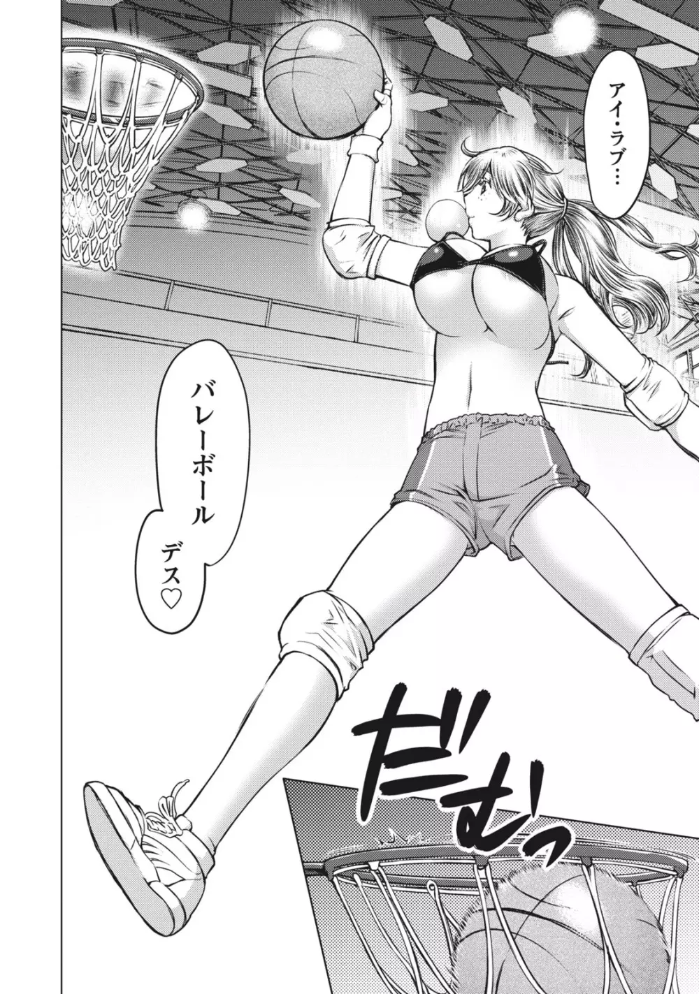 大きい女の子は好きですか? 1 Page.134