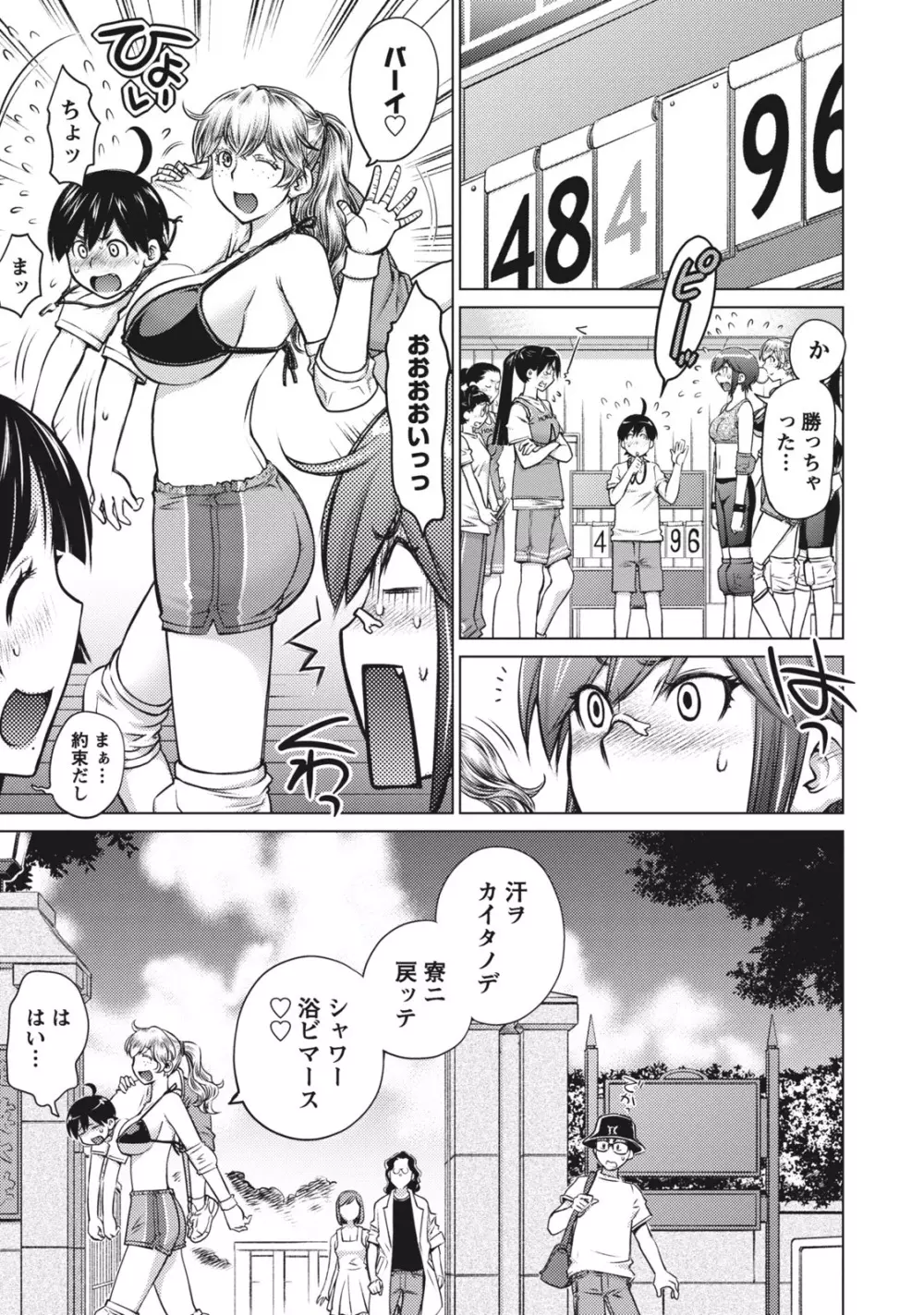 大きい女の子は好きですか? 1 Page.135