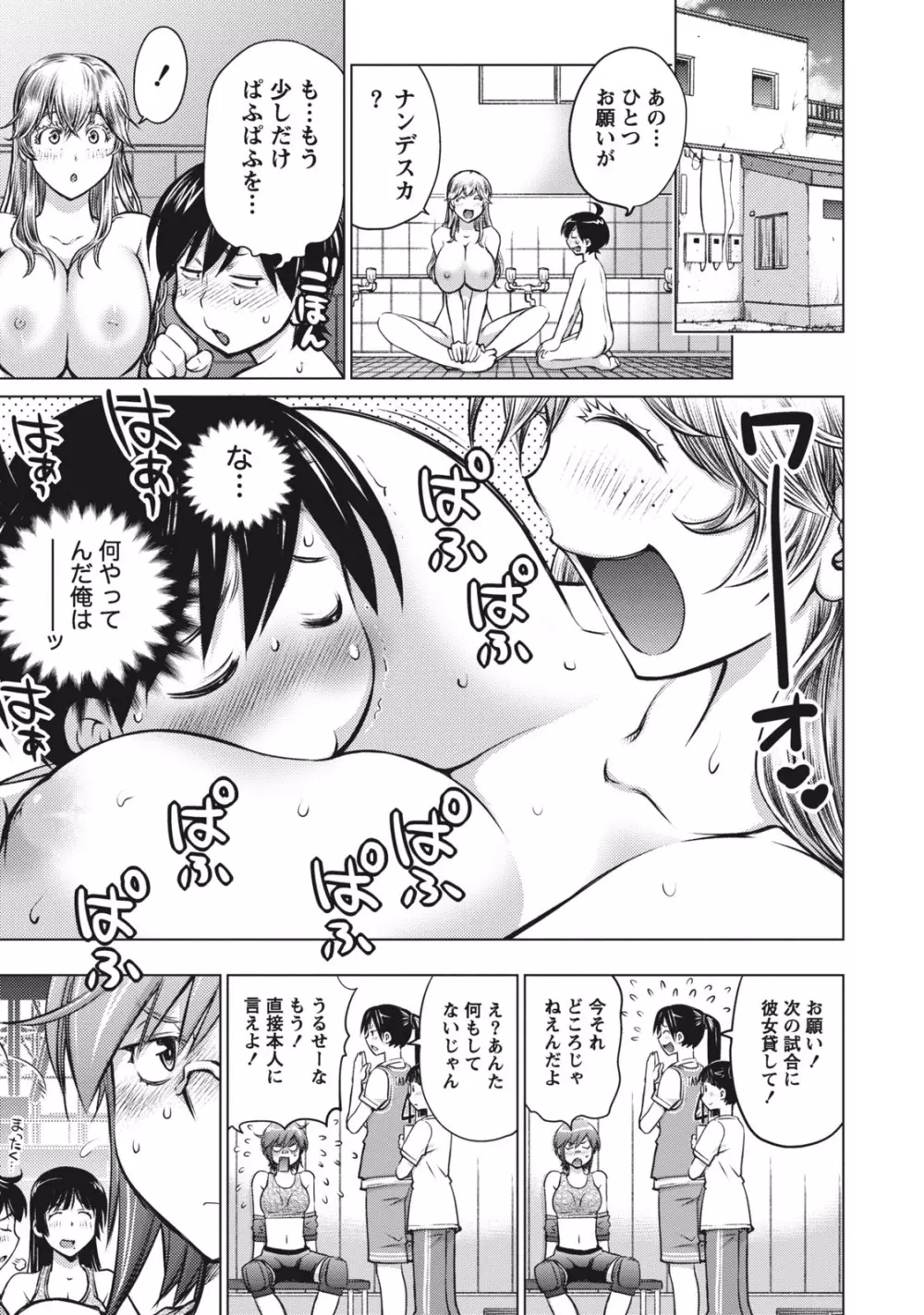 大きい女の子は好きですか? 1 Page.139
