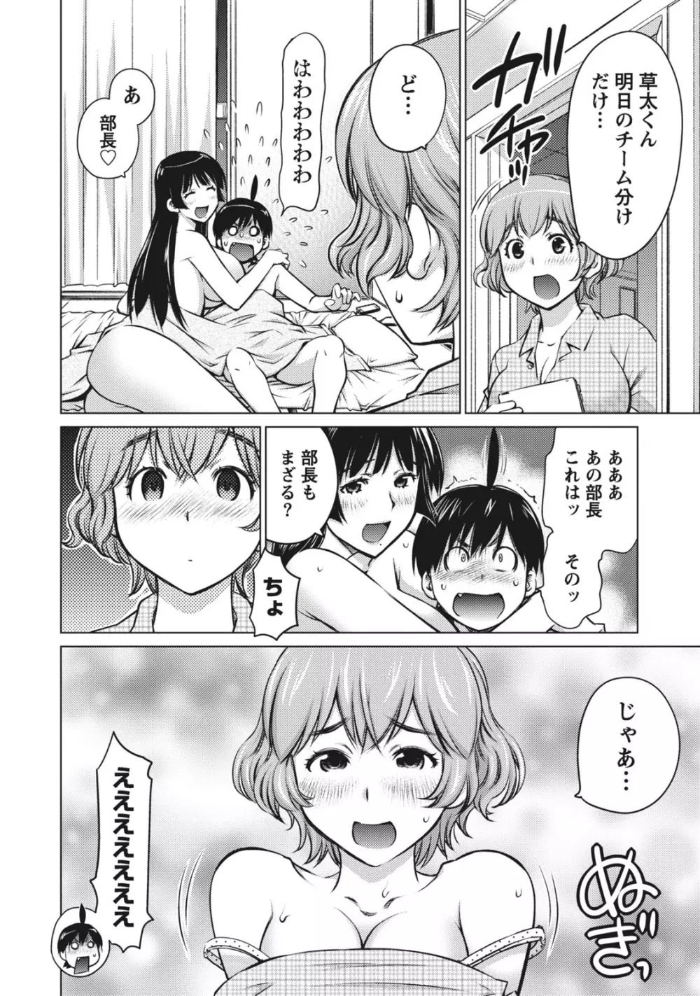 大きい女の子は好きですか? 1 Page.142