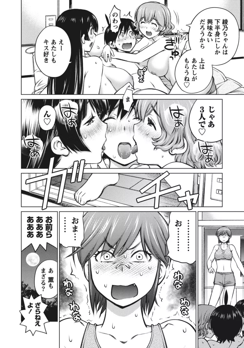 大きい女の子は好きですか? 1 Page.144