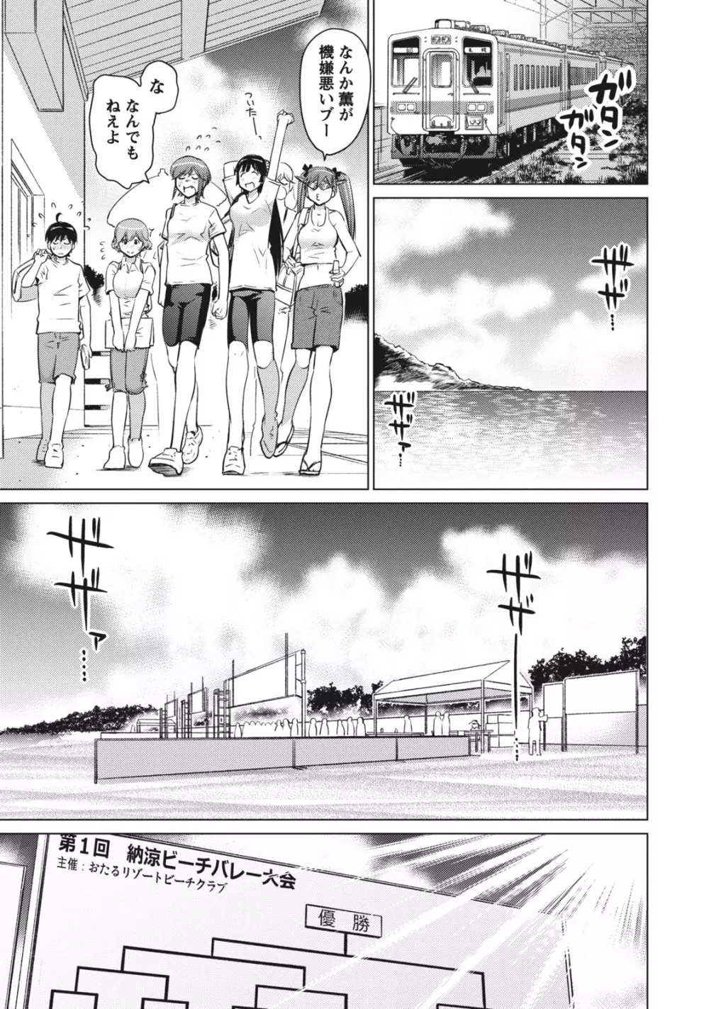 大きい女の子は好きですか? 1 Page.145